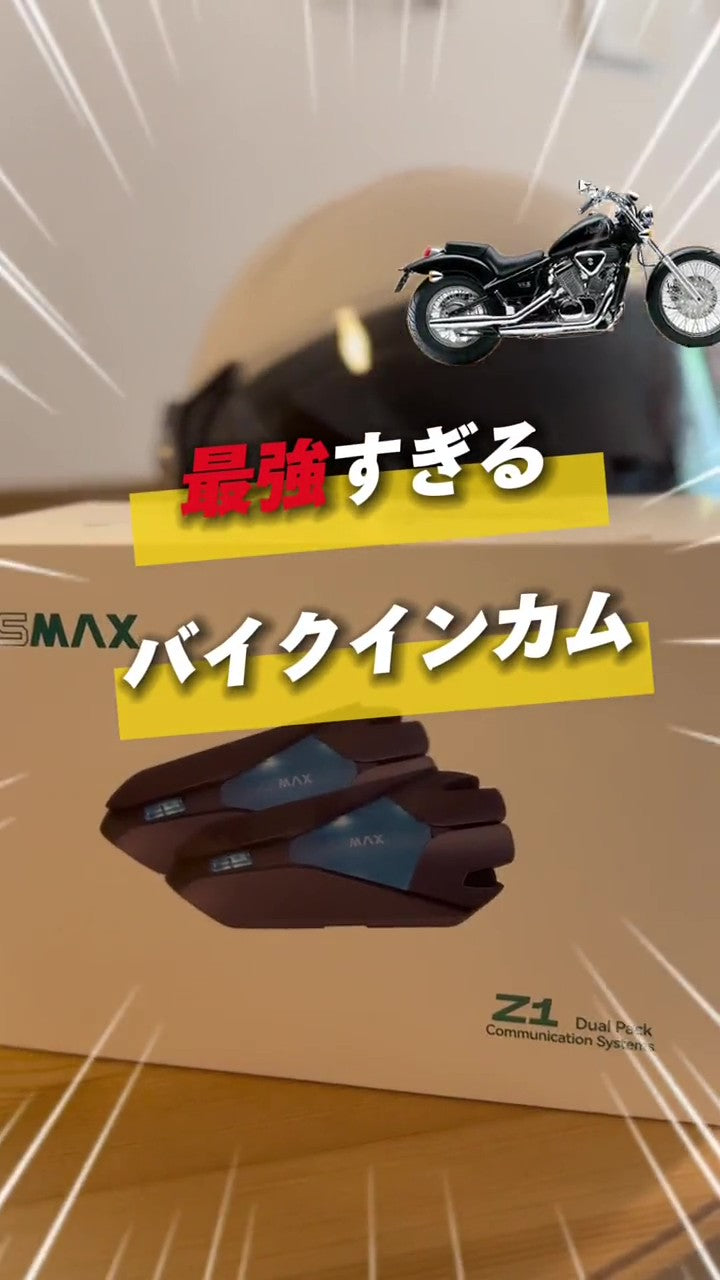 ASMAX | ライダー向けスマートバイクインターコム＆ポータブル
